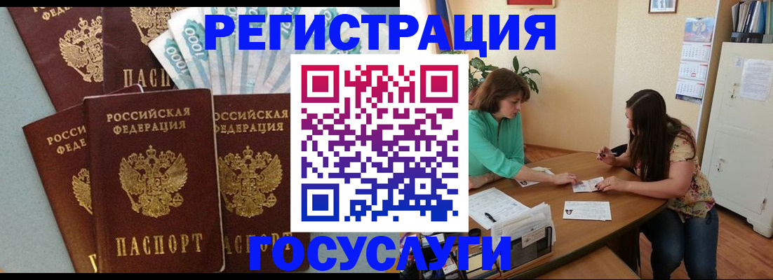 регистрация в Новомичуринске